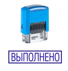 Штамп "Выполнено"