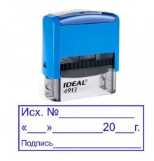 Штамп "Исходящий номер с датой и подписью"