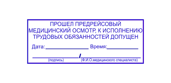 Штампы по оптовым ценам